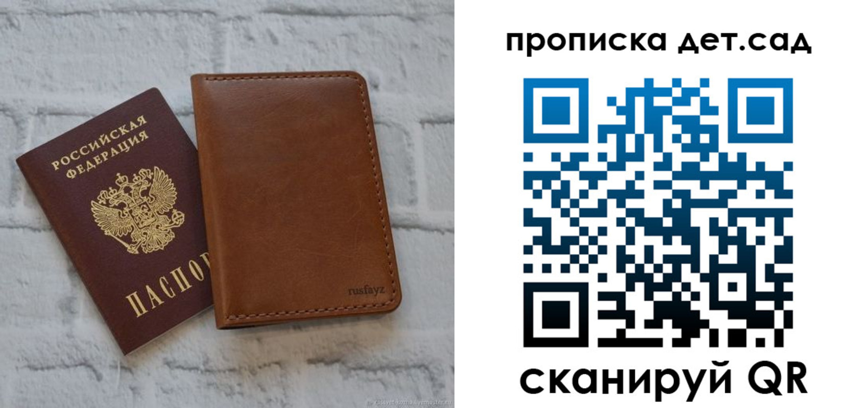 прописка для школы в Кизляре