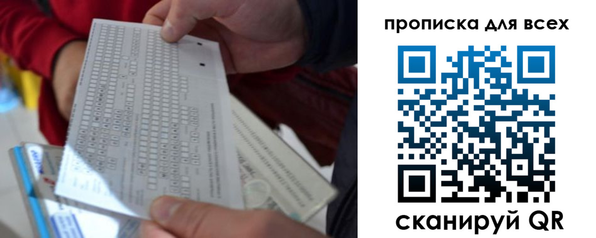 прописка для школы в Кизляре