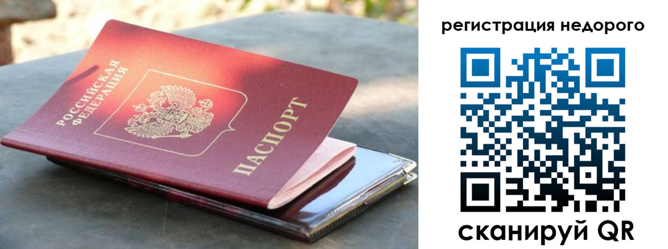 временная регистрация для всех в Кизляре