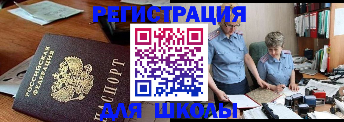 где прописаться в Кизляре