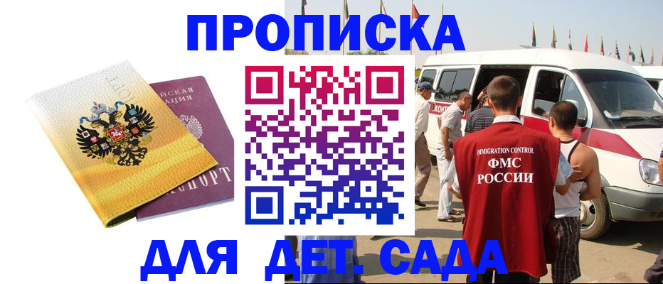 временная регистрация 2025 в Кизляре