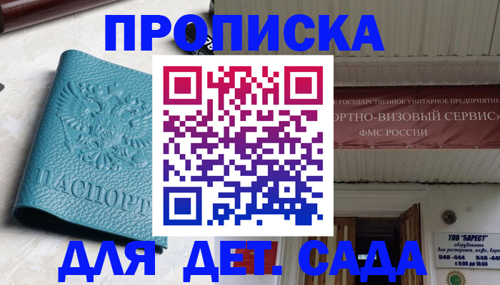 временная регистрация для всех в Кизляре