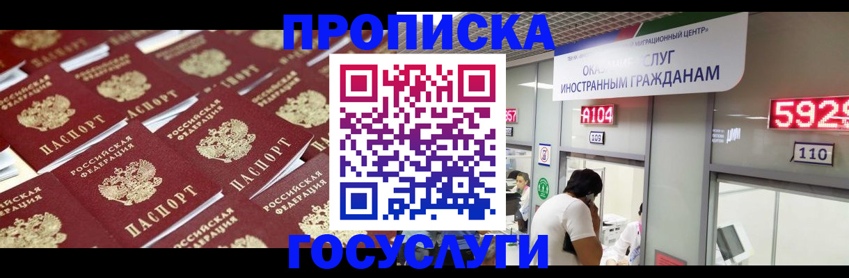 временная регистрация законно в Кизляре