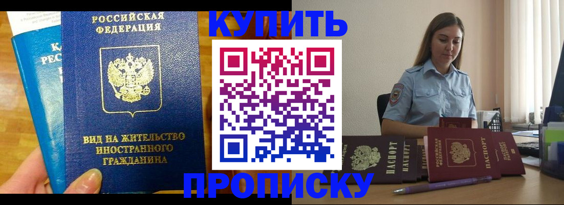 прописка гарантия в Кизляре