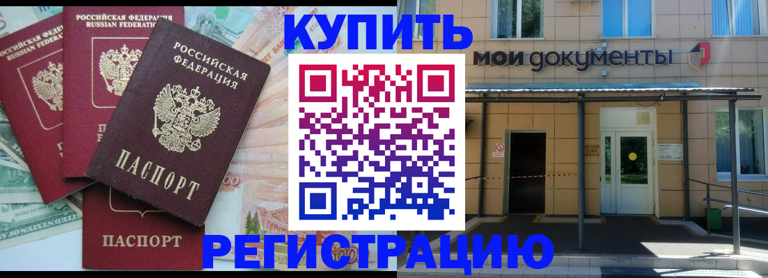 где прописаться в Кизляре