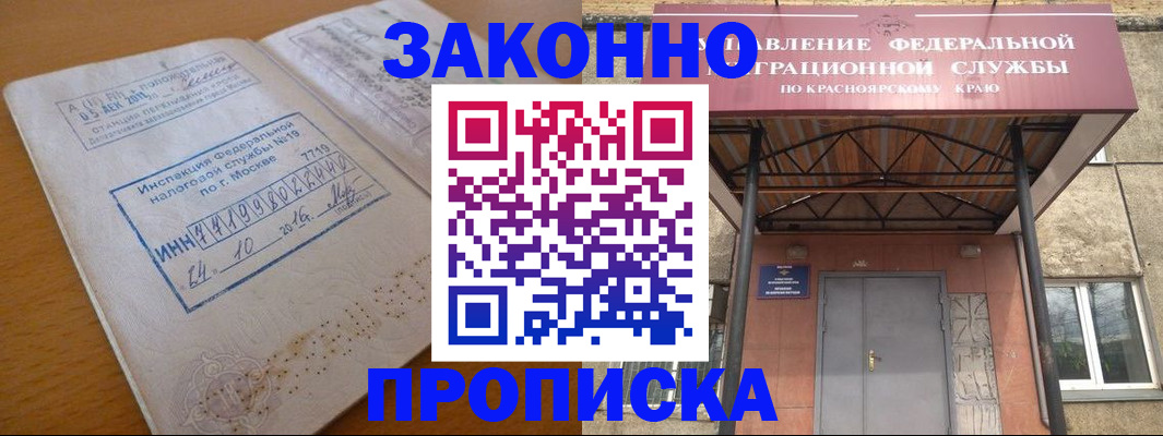 прописка гарантия в Кизляре